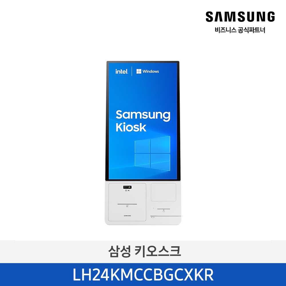 [삼성전자] 키오스크 LH24KMCCBGCXKR