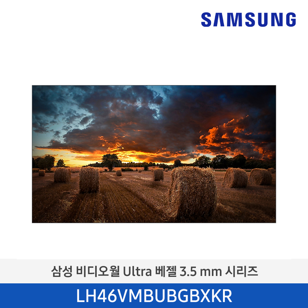 [삼성전자] 비디오월 사이니지 LH46VMBUBGBXKR (옵션 별도문의)