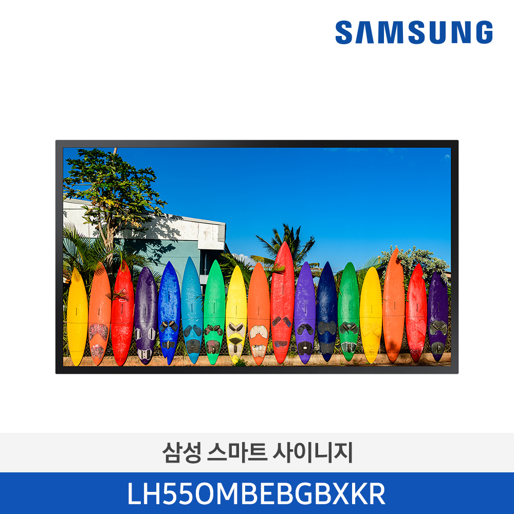 [삼성전자] 스마트 사이니지 LH55OMBEBGBXKR