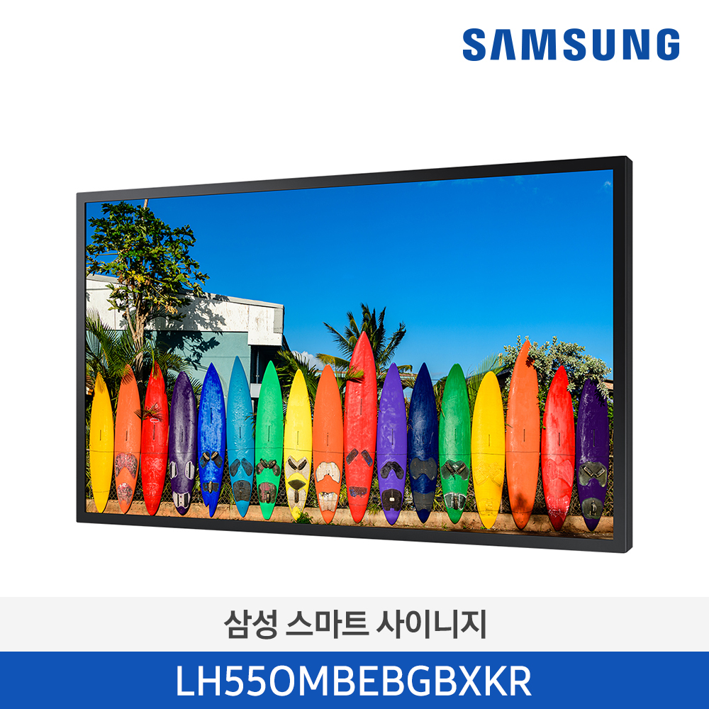 [삼성전자] 스마트 사이니지 LH55OMBEBGBXKR