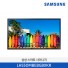 [삼성전자] 스마트 사이니지 LH55OMBEBGBXKR