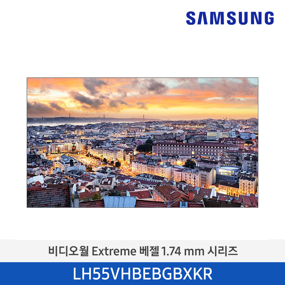 [삼성전자] 비디오월 사이니지 LH55VHBEBGBXKR (옵션별도문의)