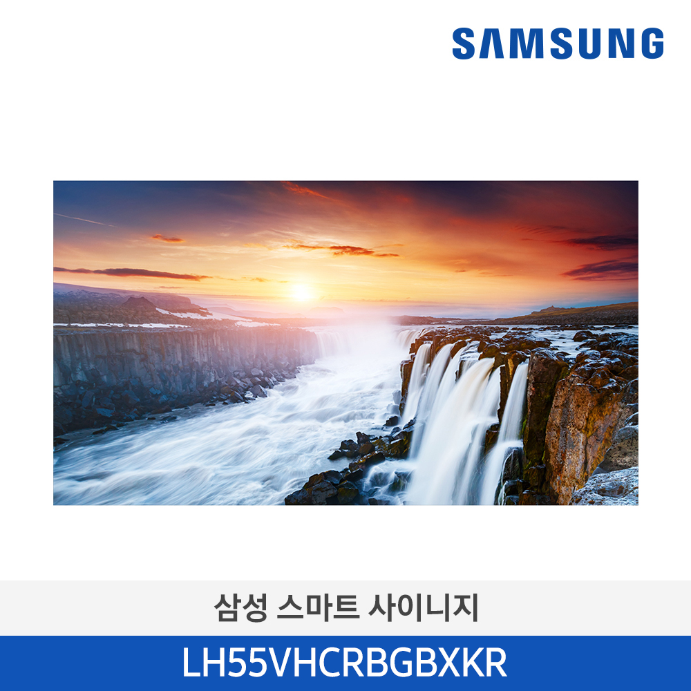 [삼성전자] 스마트 사이니지 LH55VHCRBGBXKR
