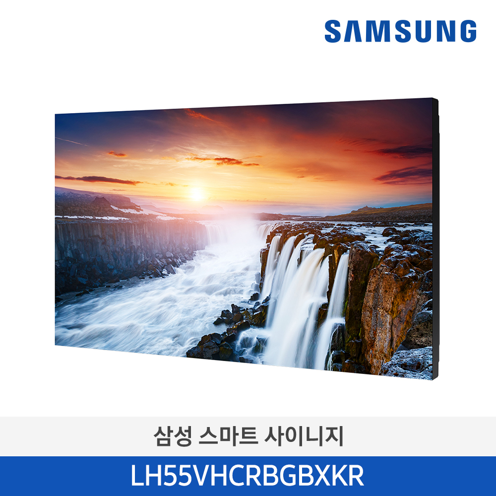 [삼성전자] 스마트 사이니지 LH55VHCRBGBXKR