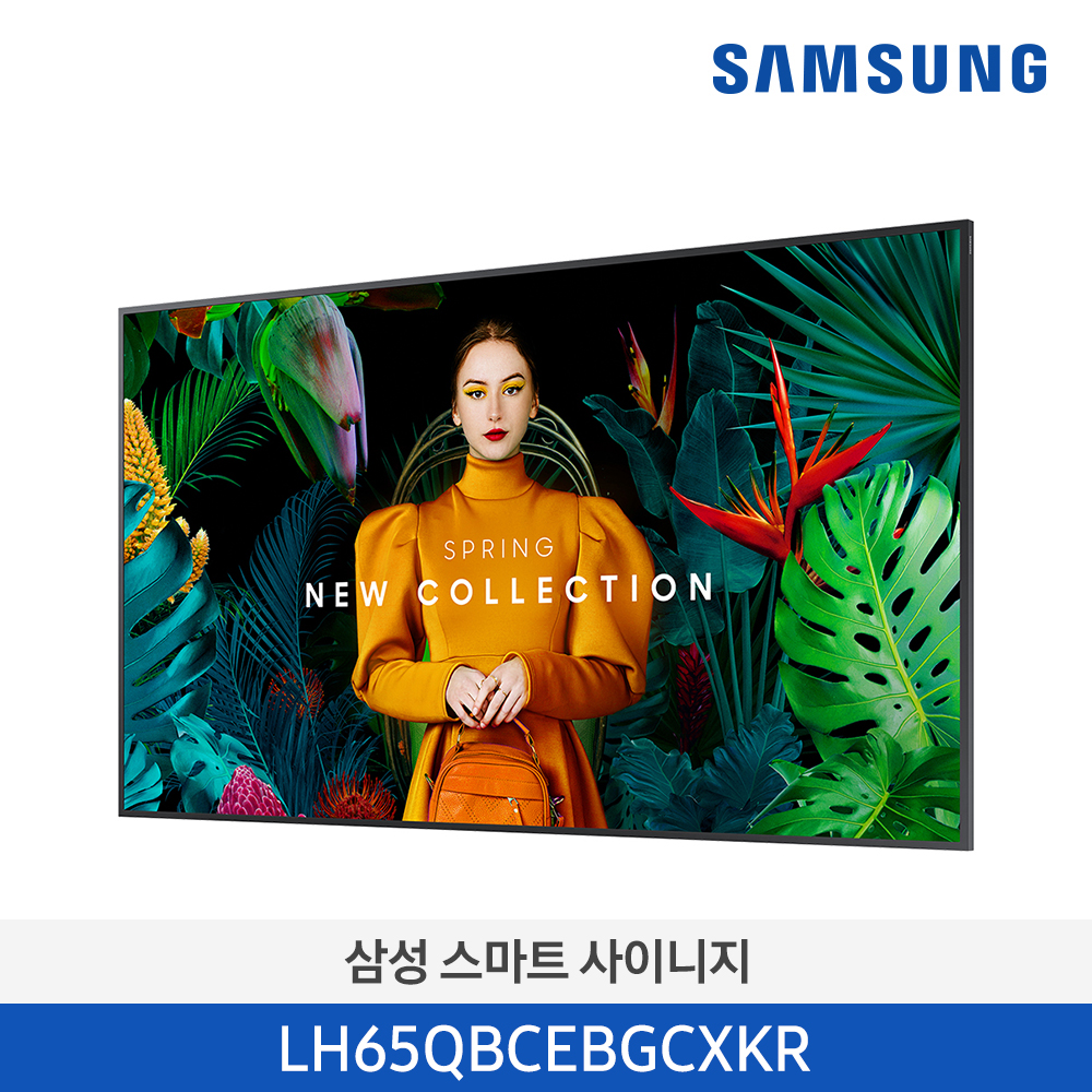 [삼성전자] 스마트 사이니지 LH65QBCEBGCXKR