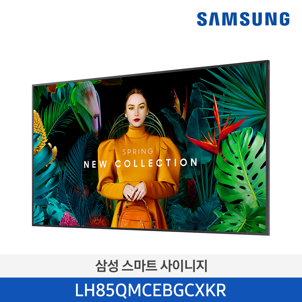 [삼성전자] 스마트 사이니지 LH85QMCEBGCXKR