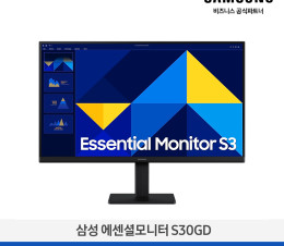 [삼성전자] 에센셜 모니터 LS24D304GAKXKR