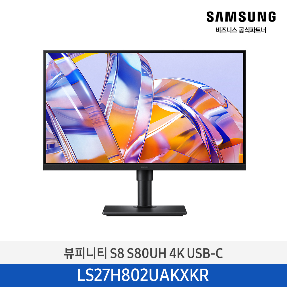 [삼성전자] 뷰피니티 S8 S80UH 4K USB-C 모니터 LS27H802UAKXKR