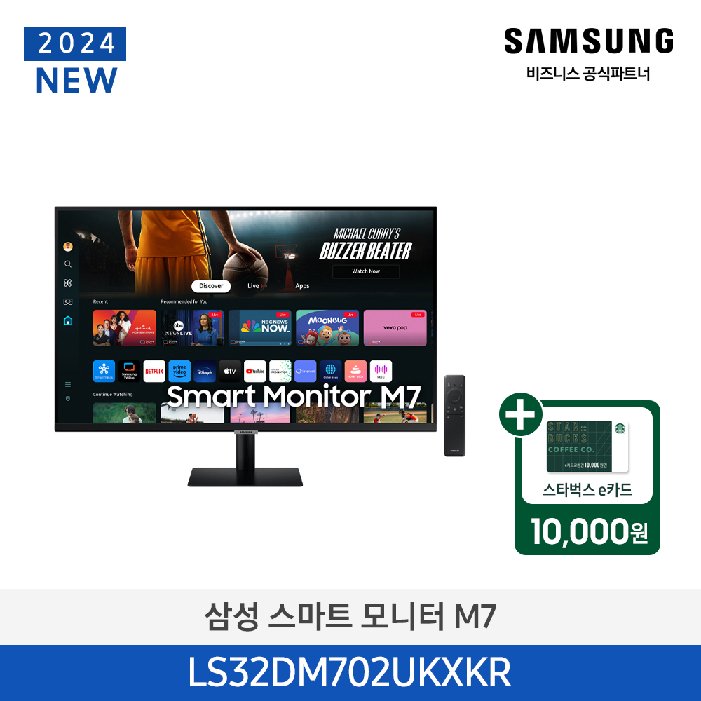 [삼성전자] 스마트 모니터 M7 LS32DM702UKXKR