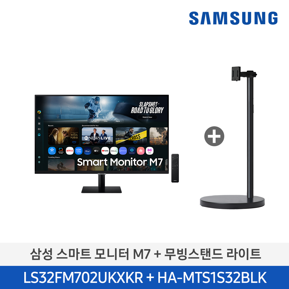 [삼성전자] 스마트 모니터 M7 + 무빙스탠드 라이트 LS32FM702U-1BB