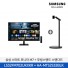 [삼성전자] 스마트 모니터 M7 + 무빙스탠드 스탠다드 LS32FM702U-2BE