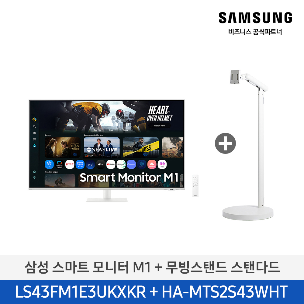 [삼성전자] 스마트 모니터 M1 + 무빙스탠드 스탠다드 LS43FM1E3U-2WE