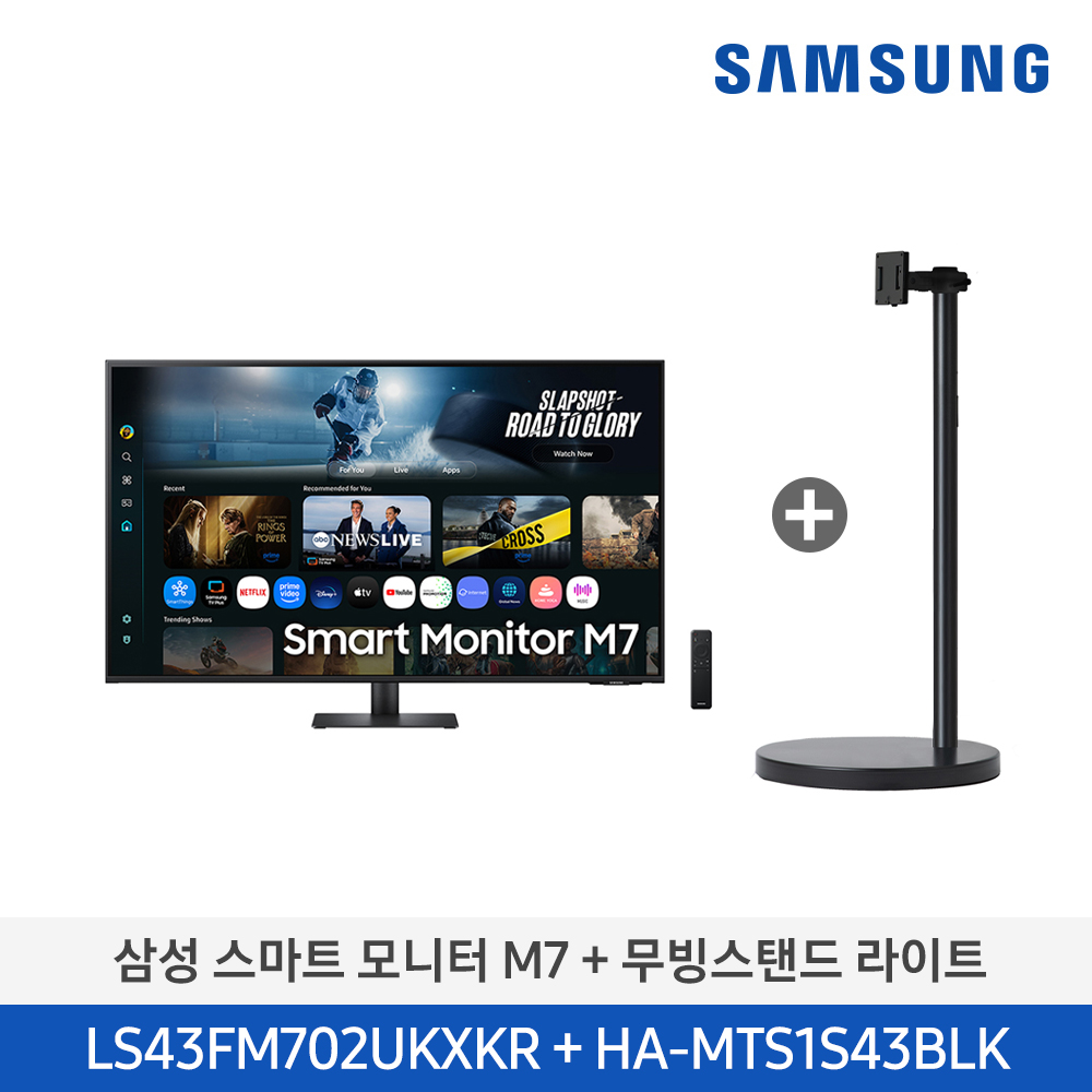 [삼성전자] 스마트 모니터 M7 + 무빙스탠드 라이트 LS43FM702U-1BB