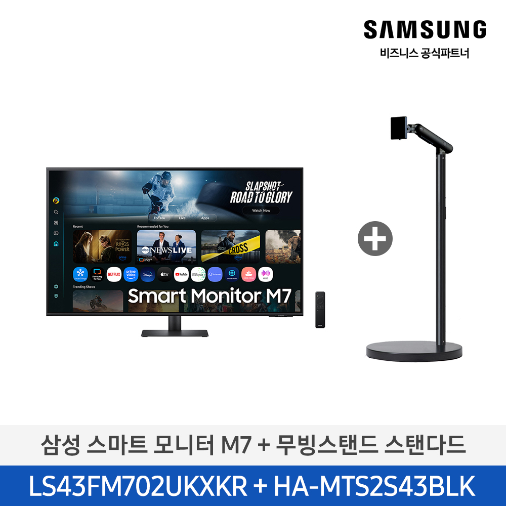 [삼성전자] 스마트 모니터 M7 + 무빙스탠드 스탠다드 LS43FM702U-2BE