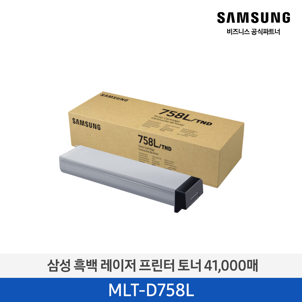 [삼성전자] 토너 MLT-D758L/TND 41,000매