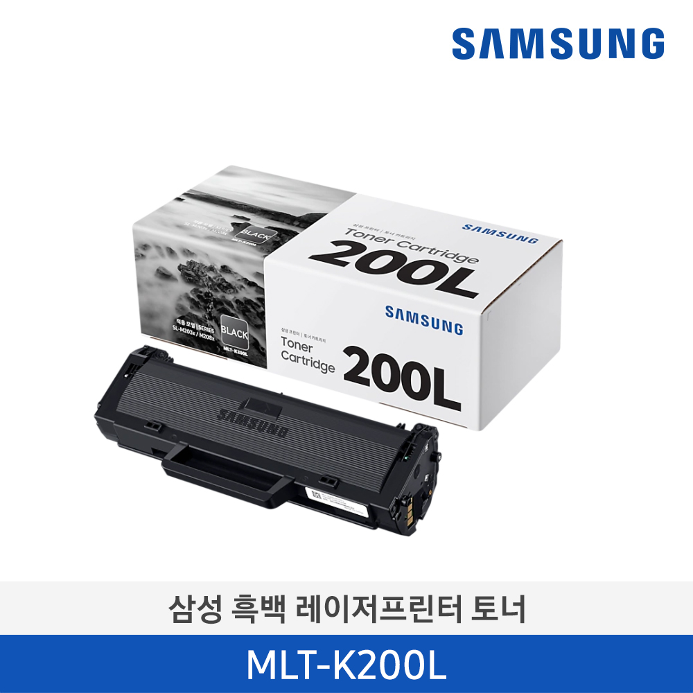 [삼성전자] 삼성 흑백 레이저프린터 토너 MLT-K200L 1,500매