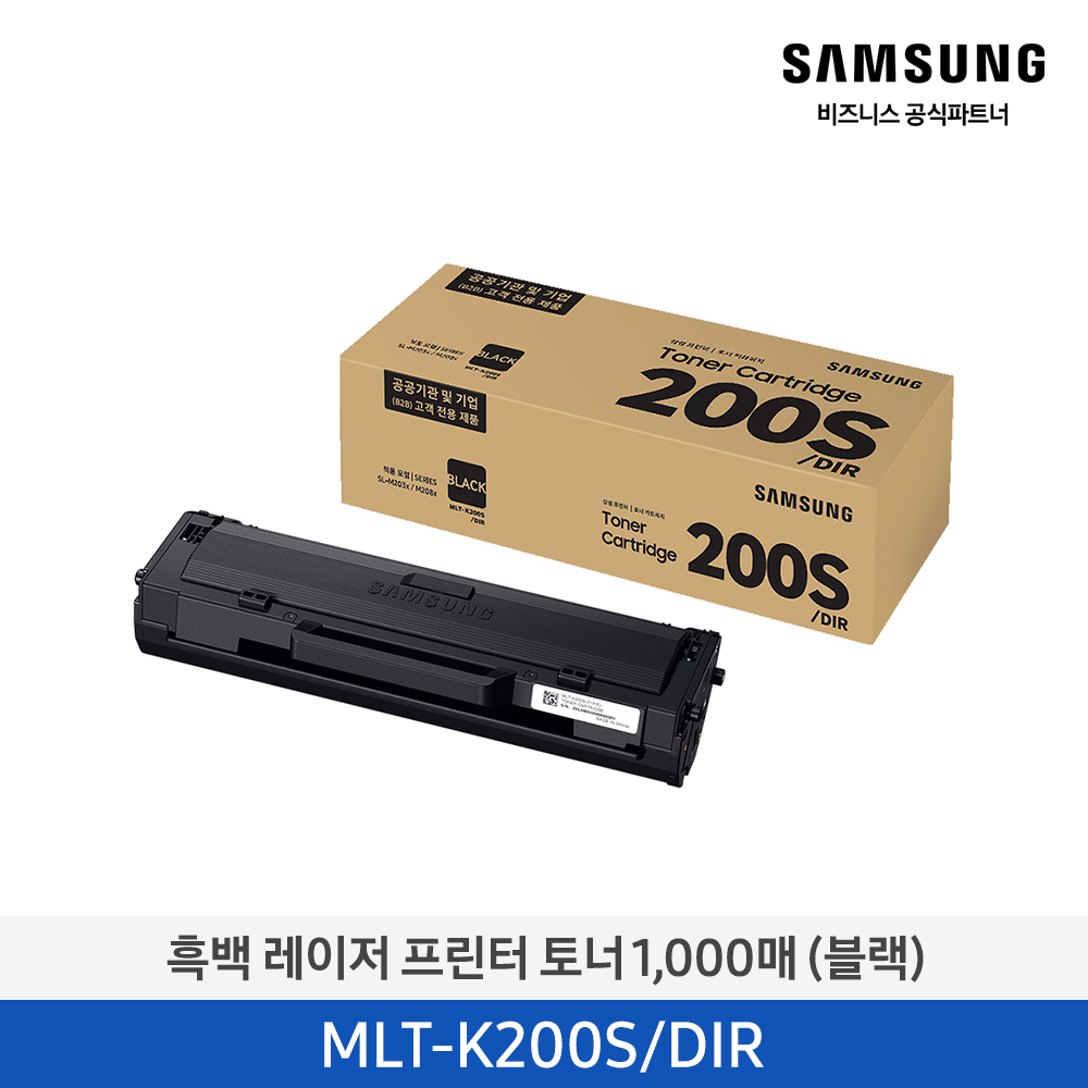 [삼성전자] 흑백 레이저프린터 토너 1,000매 (블랙) MLT-K200S