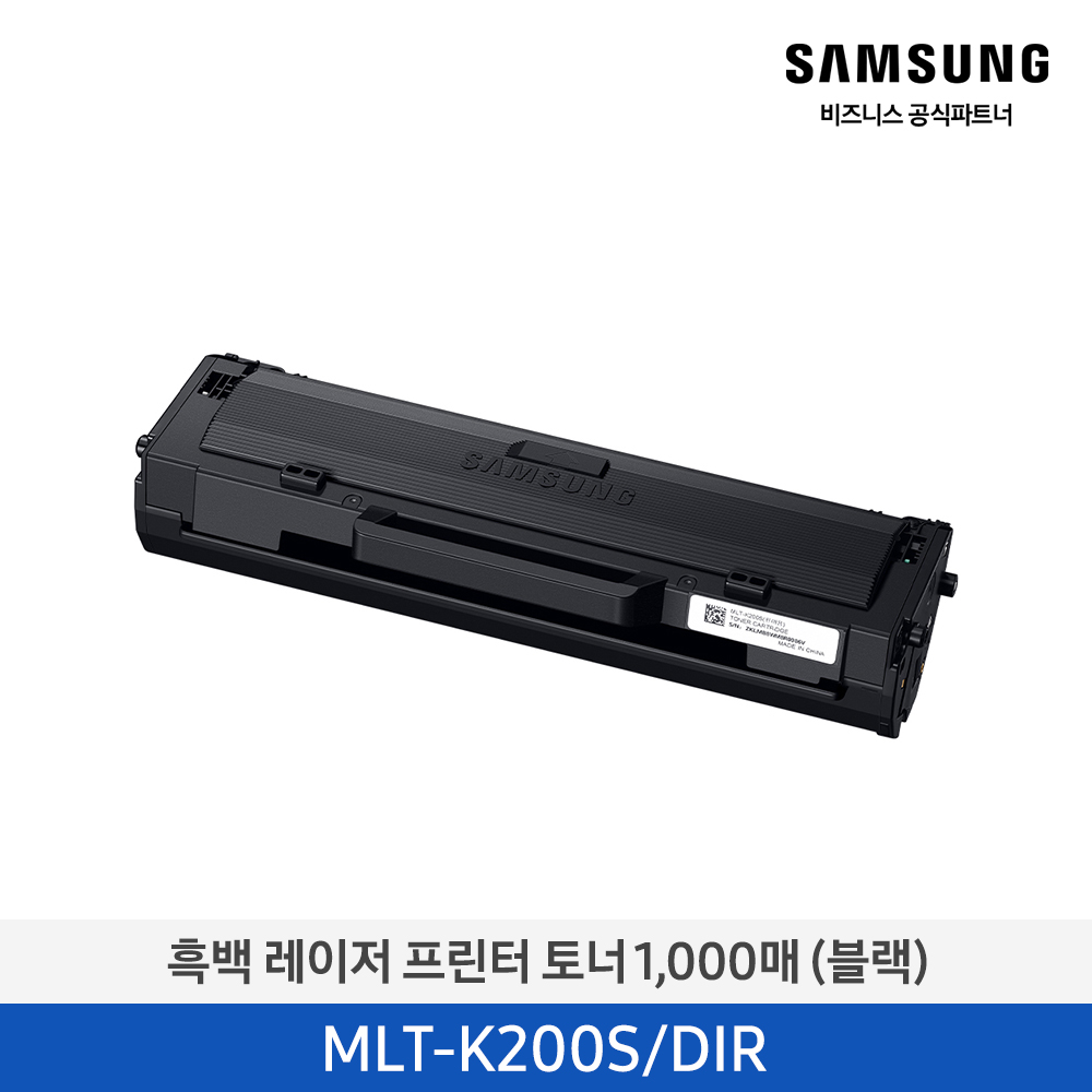 [삼성전자] 흑백 레이저프린터 토너 1,000매 (블랙) MLT-K200S