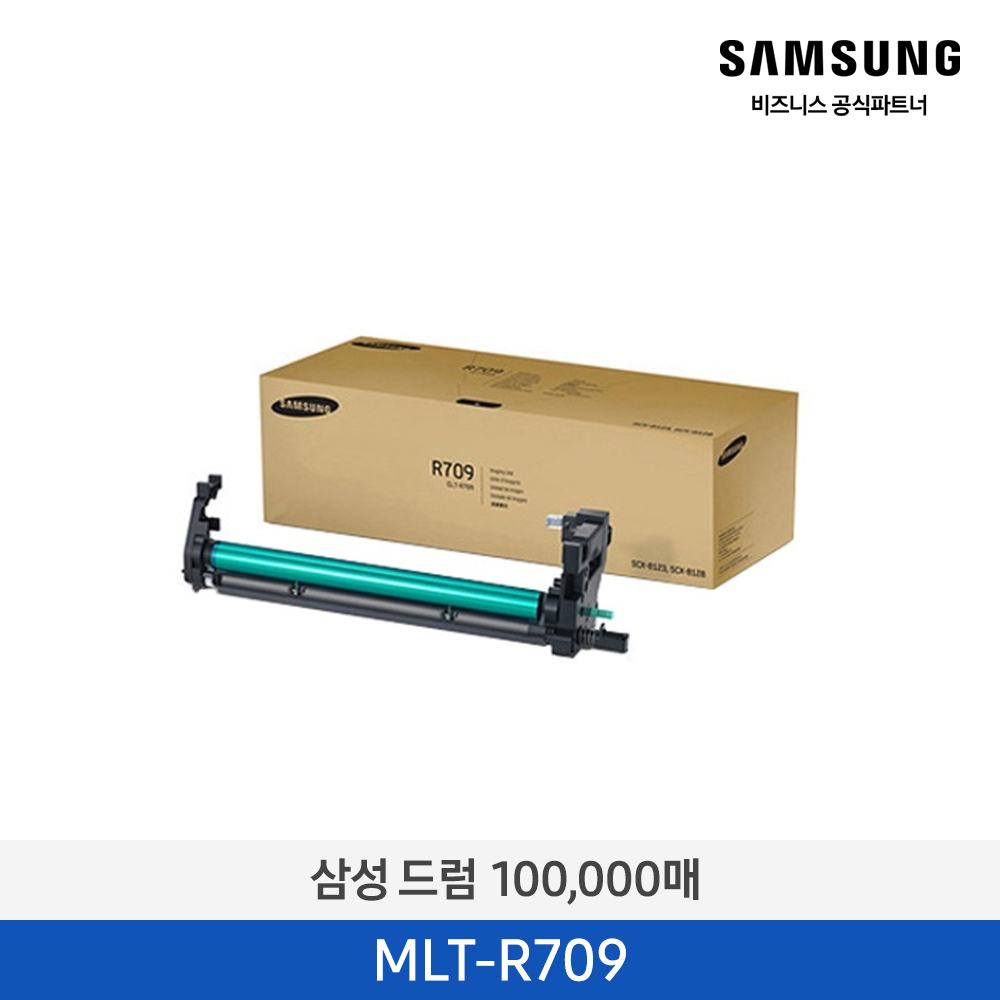 [삼성전자] 드럼 MLT-R709 100,000매