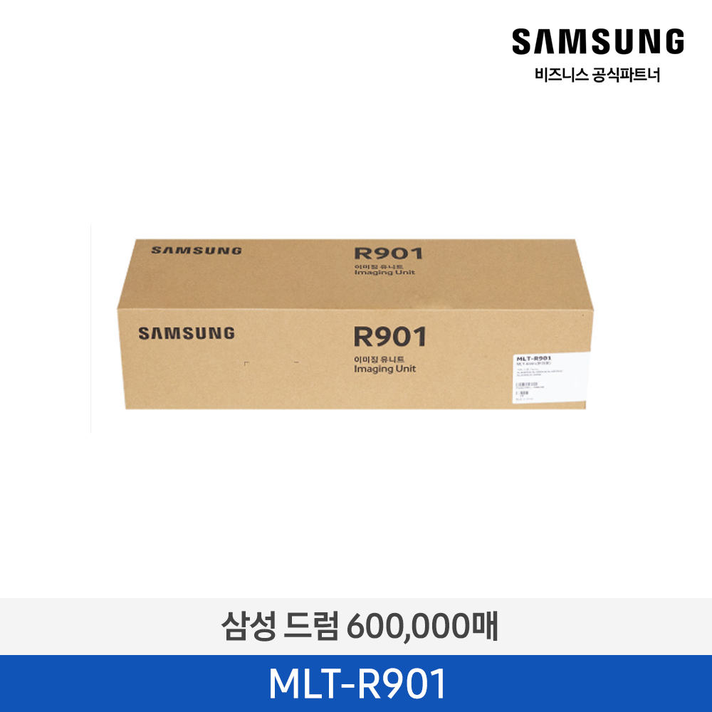 [삼성전자] 드럼 600,000매 MLT-R901