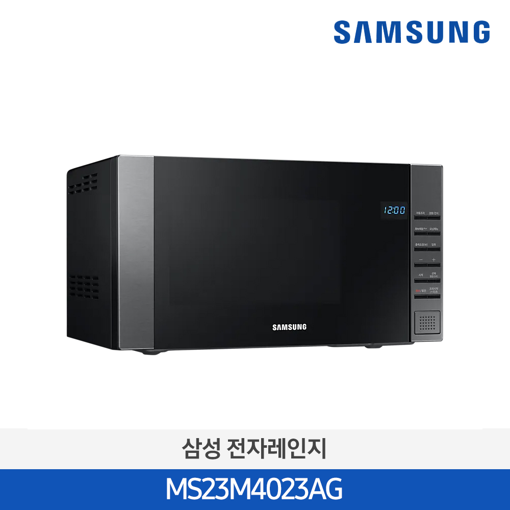 [삼성전자] 세라믹 전자레인지 MS23M4023AG