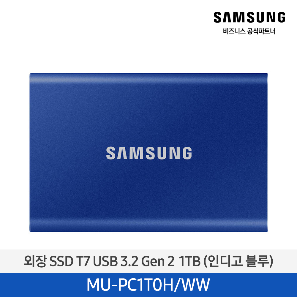 [삼성전자] 외장 SSD T7 USB 3.2 Gen 2 1TB MU-PC1T0H/WW
