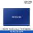 [삼성전자] 외장 SSD T7 USB 3.2 Gen 2 1TB MU-PC1T0H/WW