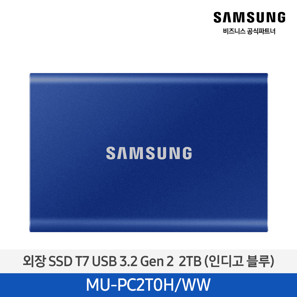 [삼성전자] 외장 SSD T7 USB 3.2 Gen 2 2TB MU-PC2T0H/WW