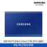 [삼성전자] 외장 SSD T7 USB 3.2 Gen 2 2TB MU-PC2T0H/WW