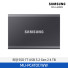 [삼성전자] 외장 SSD T7 USB 3.2 Gen 2 4TB MU-PC4T0T/WW
