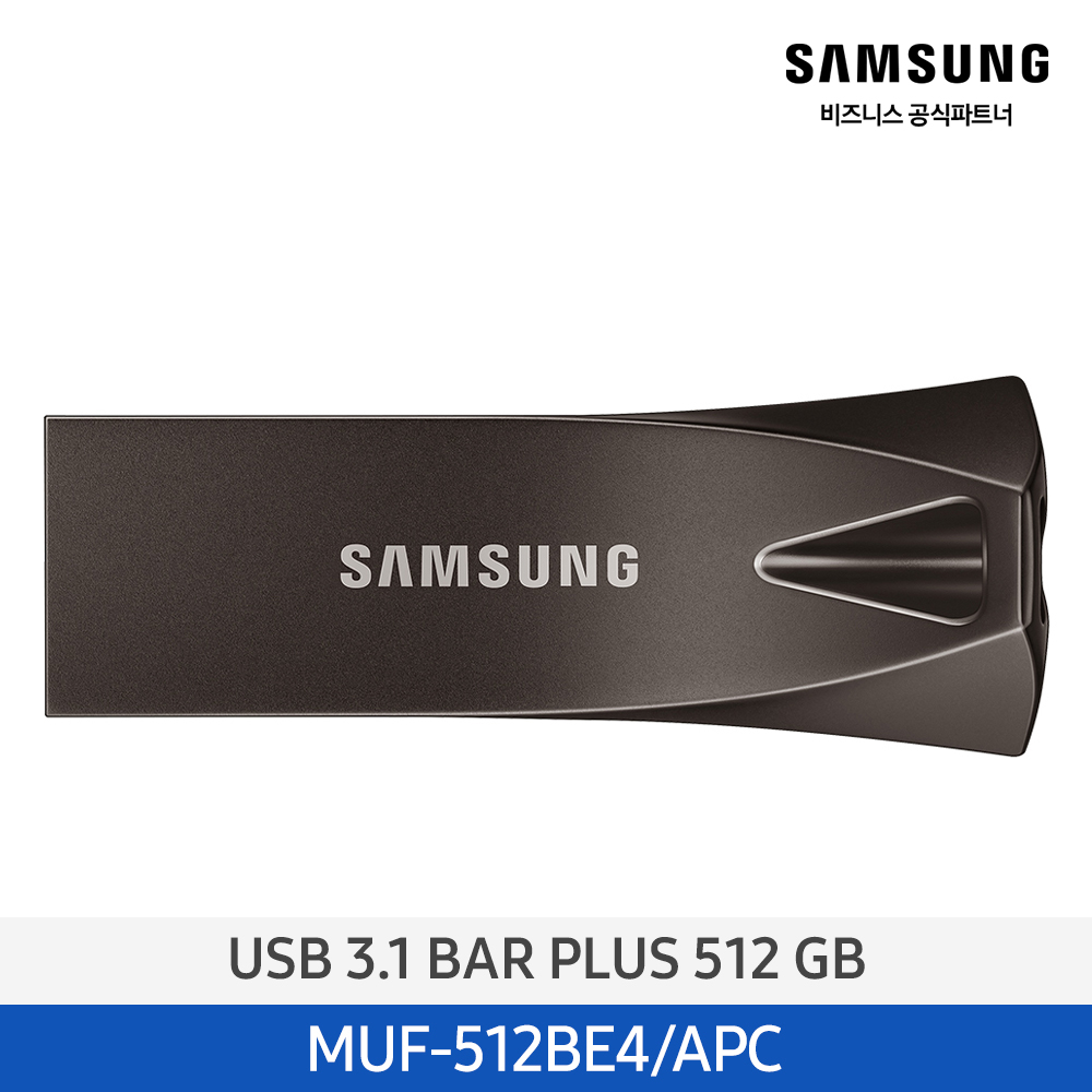 [삼성전자] USB 3.1 BAR PLUS 512GB MUF-512BE4/APC