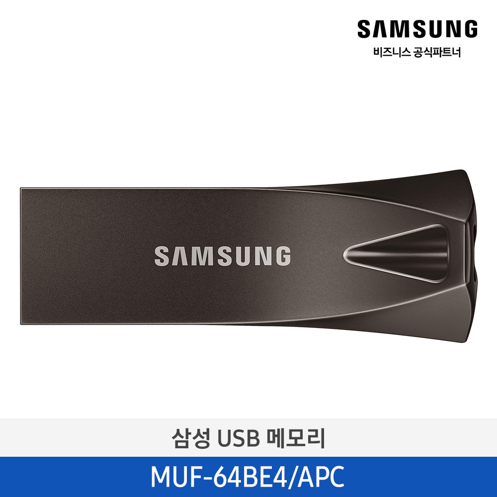 [삼성전자] 삼성 BAR Plus USB 3.1 Flash Drive 64GB MUF-64BE4/APC