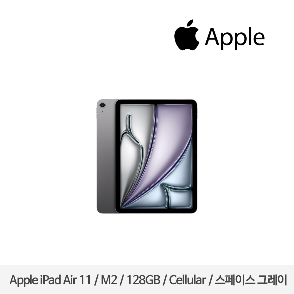 [Apple] iPad Air 11인치 (Cellular) MUXD3KH/A [필수재고확인]