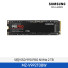 [삼성전자] 내장 SSD 990 PRO NVMe 2TB MZ-V9P2T0BW