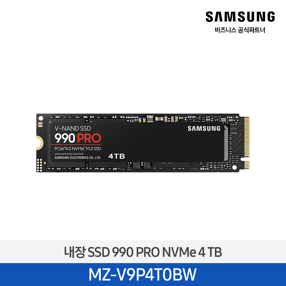 [삼성전자] 내장 SSD 990 PRO NVMe 4TB MZ-V9P4T0BW