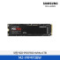 [삼성전자] 내장 SSD 990 PRO NVMe 4TB MZ-V9P4T0BW