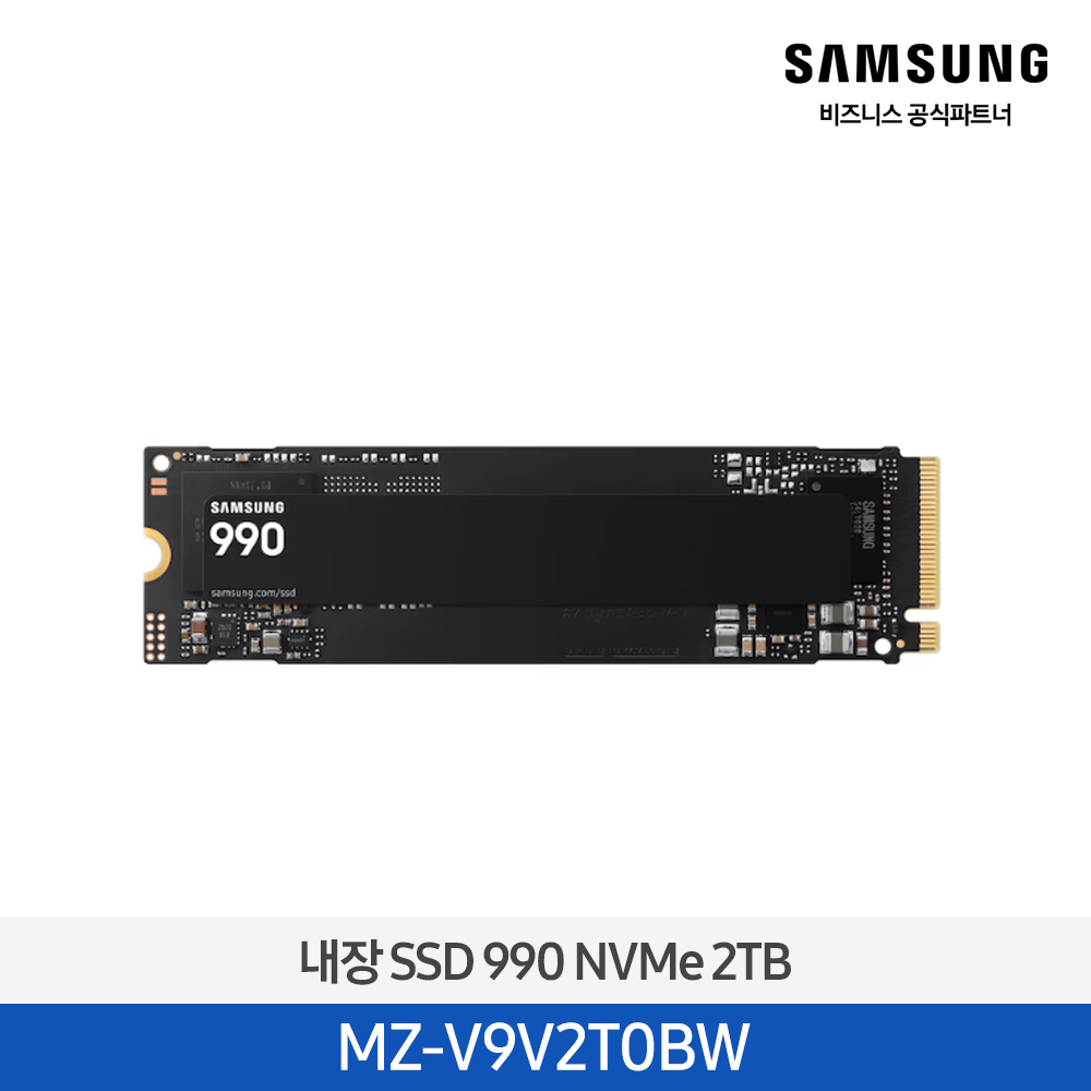 [삼성전자] 내장 SSD 990 NVMe 2TB MZ-V9V2T0BW
