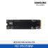 [삼성전자] 내장 SSD 990 NVMe 2TB MZ-V9V2T0BW
