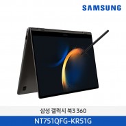 [삼성전자] 노트북 갤럭시 북3 360 NT751QFG-KR51G