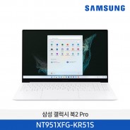 [삼성전자] 노트북 갤럭시 북2 Pro SE NT951XFG-KR51S