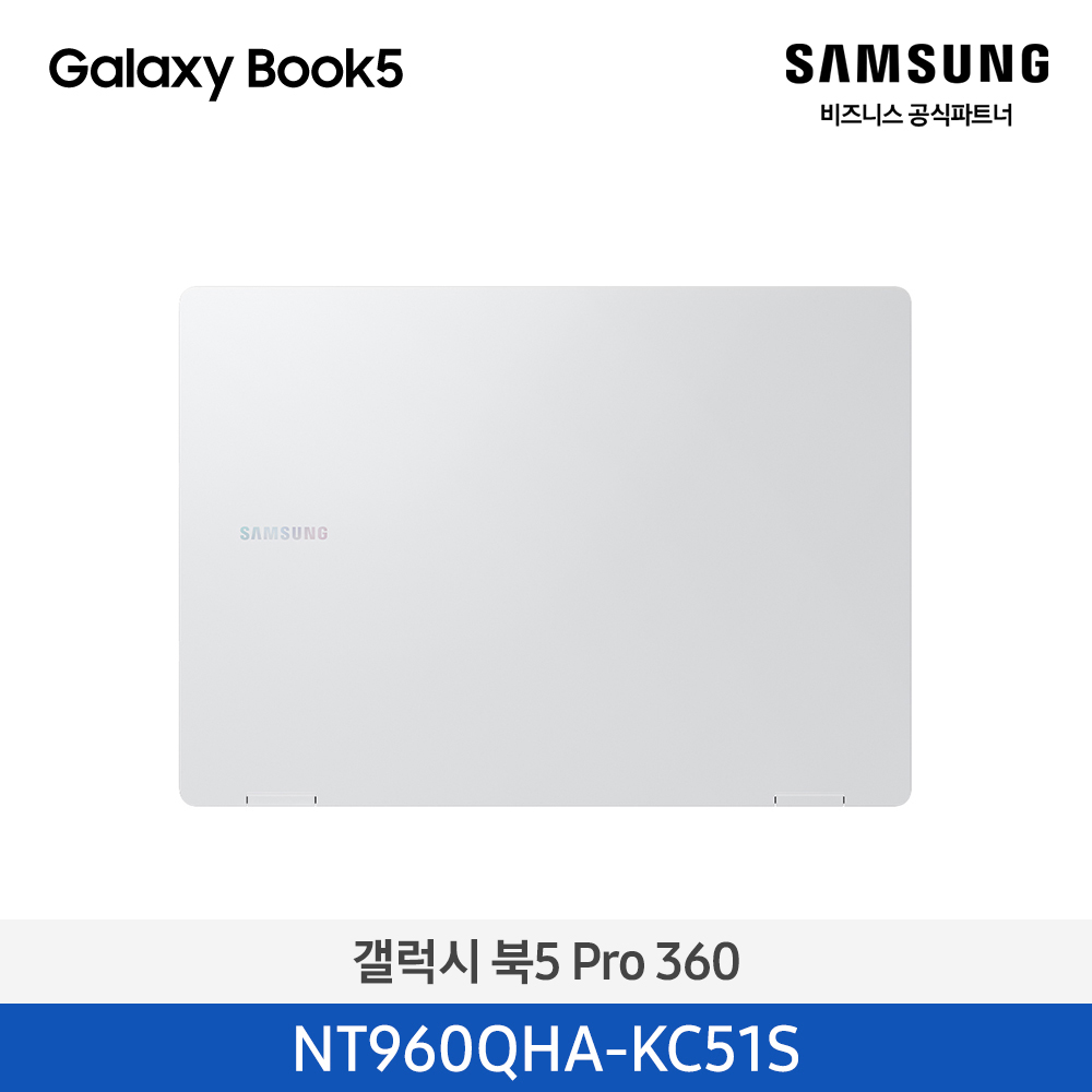 [삼성전자] 노트북 갤럭시 북5 Pro 360 NT960QHA-KC51S