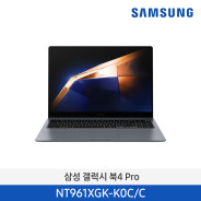 [삼성전자] 노트북 갤럭시 북4 Pro NT961XGK-K0C/C