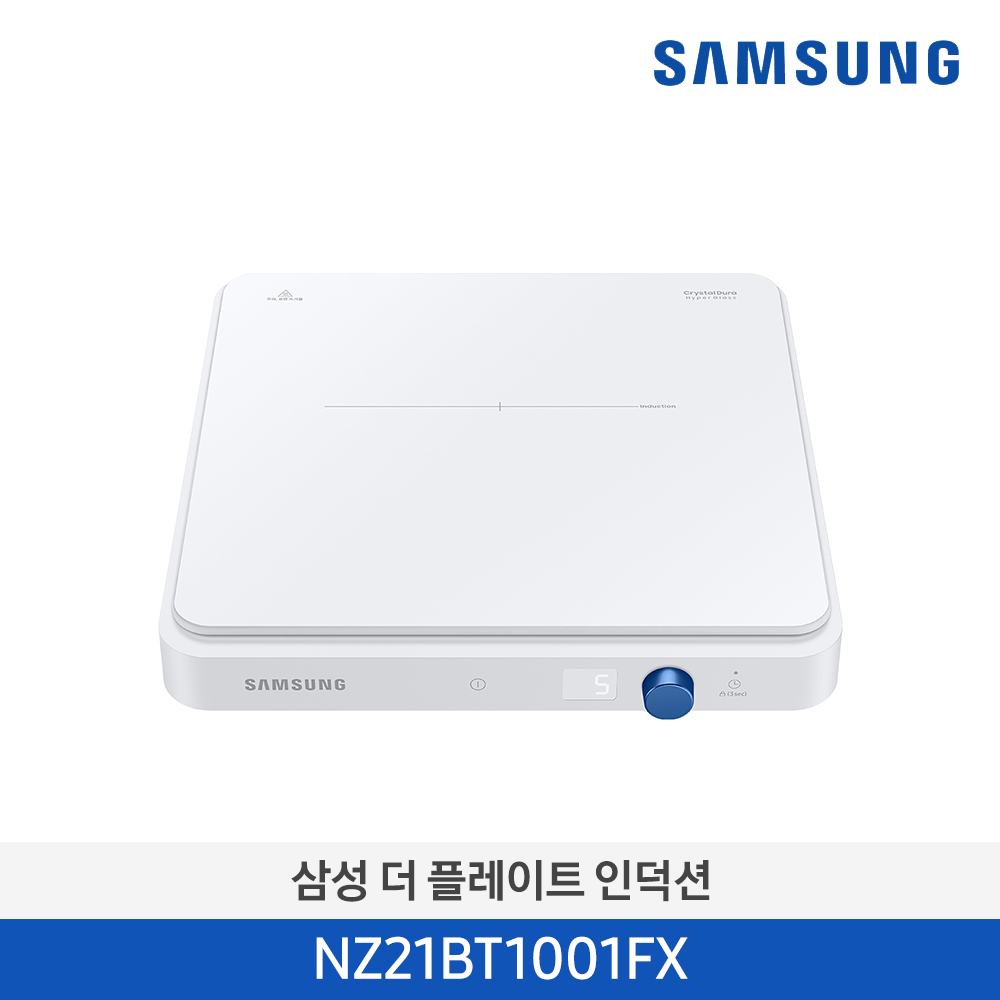 [삼성전자] 더 플레이트 인덕션 NZ21BT1001FX