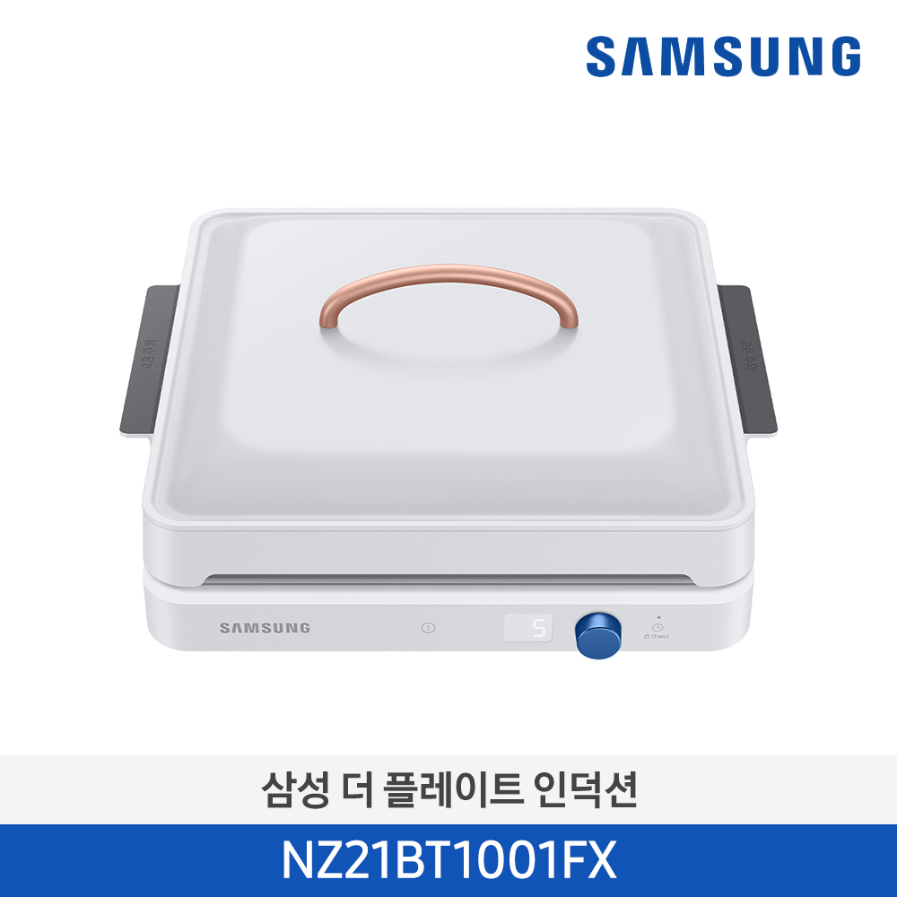 [삼성전자] 더 플레이트 인덕션 NZ21BT1001FX