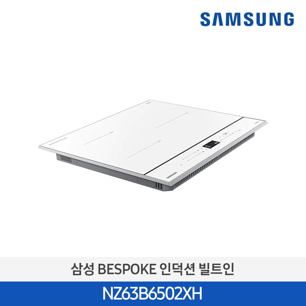 [삼성전자] BESPOKE 인덕션 빌트인 NZ63B6502XH