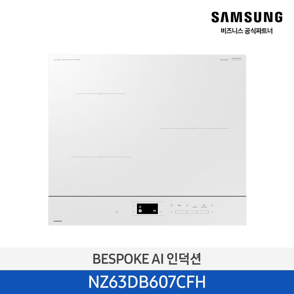 [삼성전자] BESPOKE AI 인덕션 NZ63DB607CFH