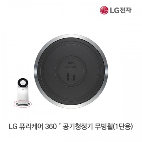 공기청정기무빙휠