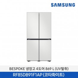 [삼성전자] BESPOKE 냉장고 4도어  RF85DB91F1AP01