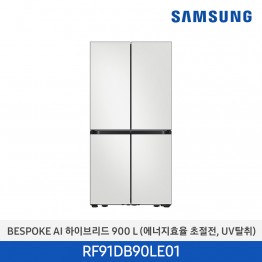 [삼성전자] BESPOKE AI 하이브리드 냉장고 RF91DB90LE01