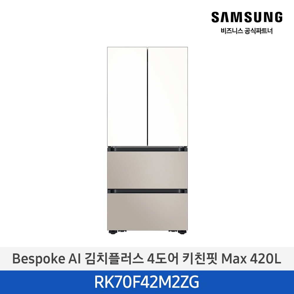 [삼성전자] Bespoke AI 김치플러스 4도어 키친핏 Max RK70F42M2ZG